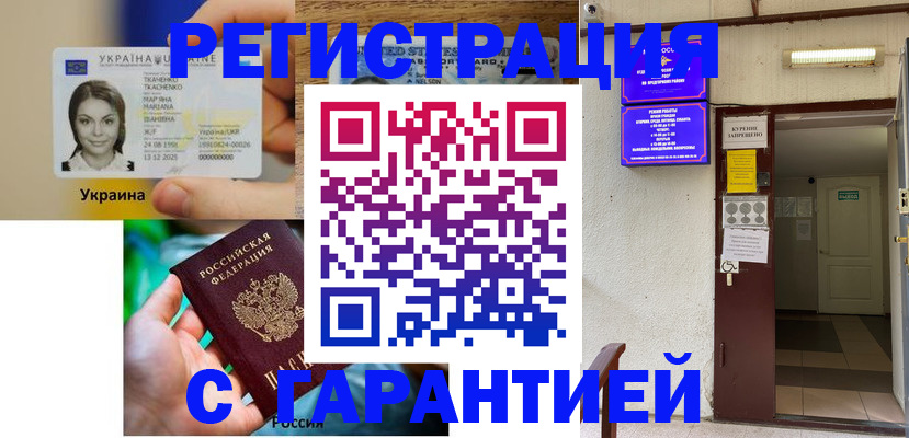 где прописаться в Сорске