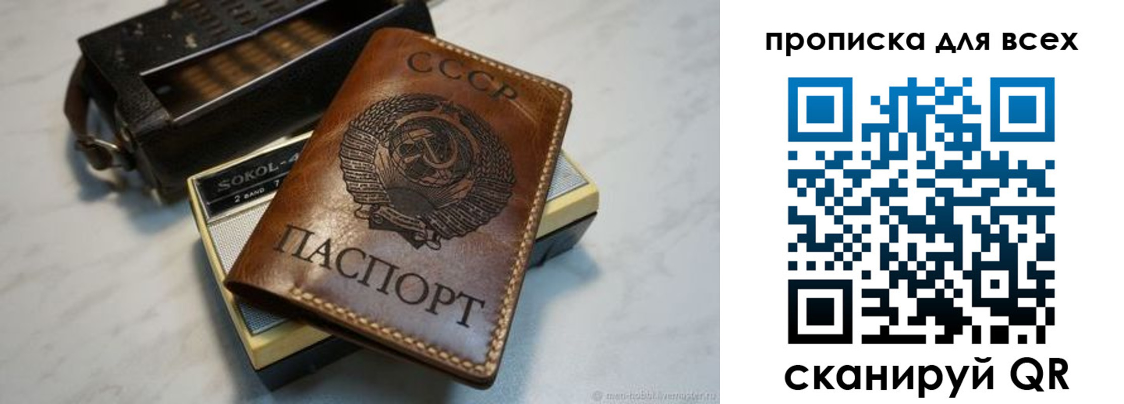 прописка в квартире в Сорске