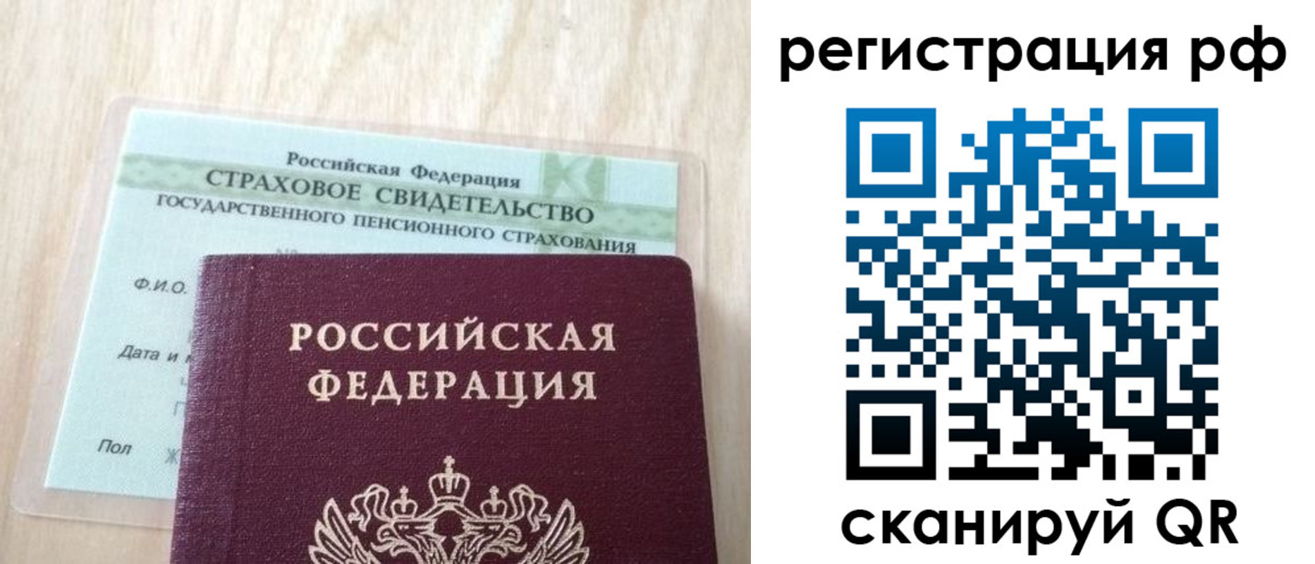 временная регистрация в квартире в Сорске