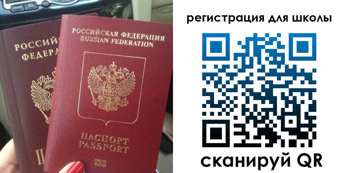 временная регистрация надежно в Сорске