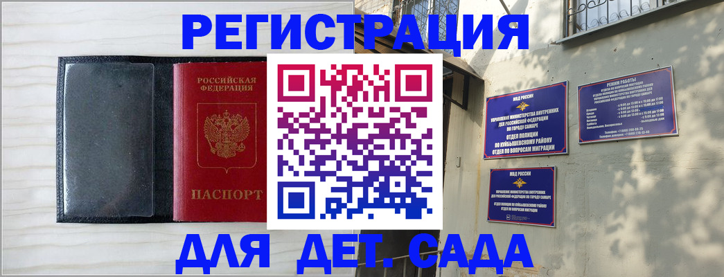 прописка регистрация в Сорске