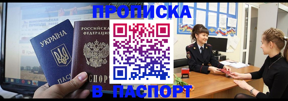 временная регистрация законно в Сорске
