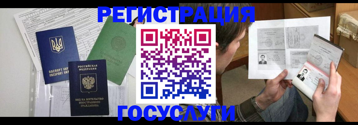 временная регистрация адрес в Сорске