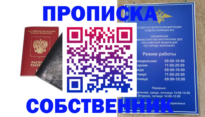временная регистрация поиск в Сорске