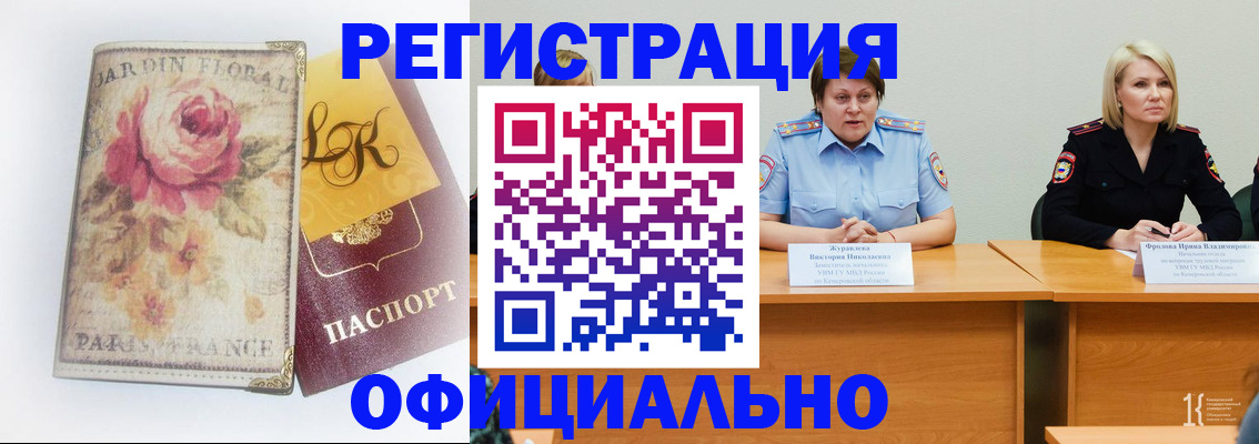временная регистрация госуслуги в Сорске